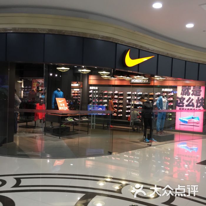 nike(中南城店)-图片-盐城购物-大众点评网