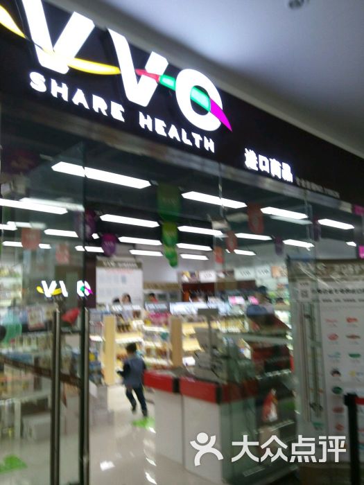 VVO-图片-无锡购物