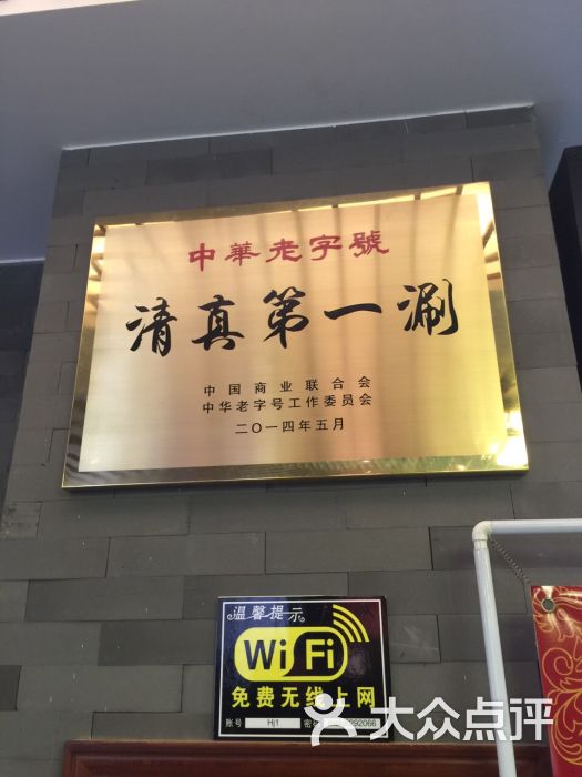 东来顺饭庄(宜昌店)-图片-宜昌冰棍爪做美食怎样爪博客美食图片