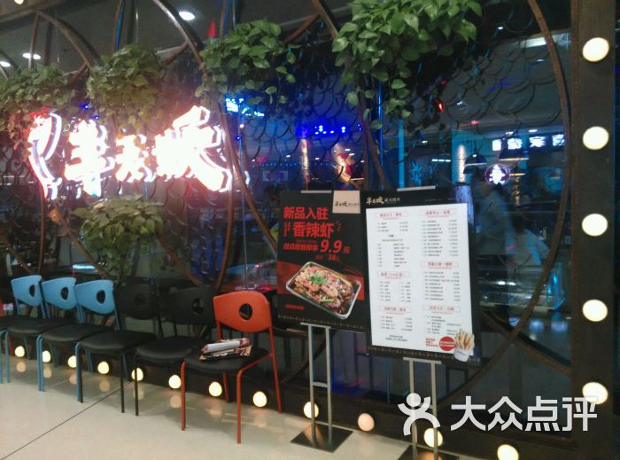 半天妖烤鱼(万达店)-图片-泰安美食-大众点评网